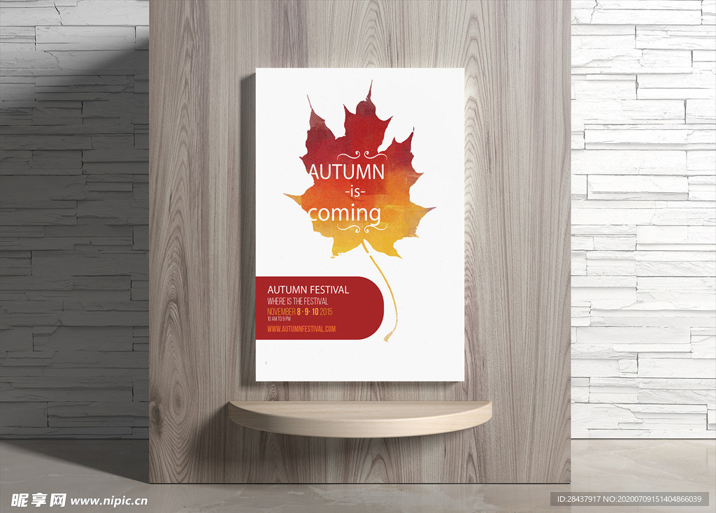 秋季海报