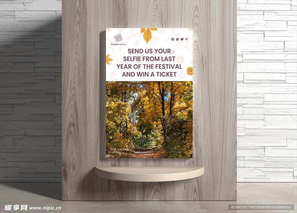 秋季海报
