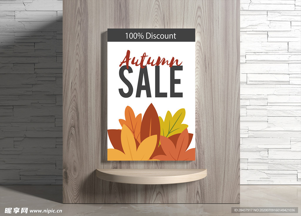 秋季海报