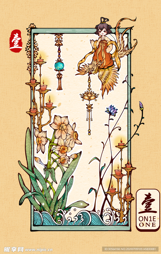 1月份日历牌插画背景素材