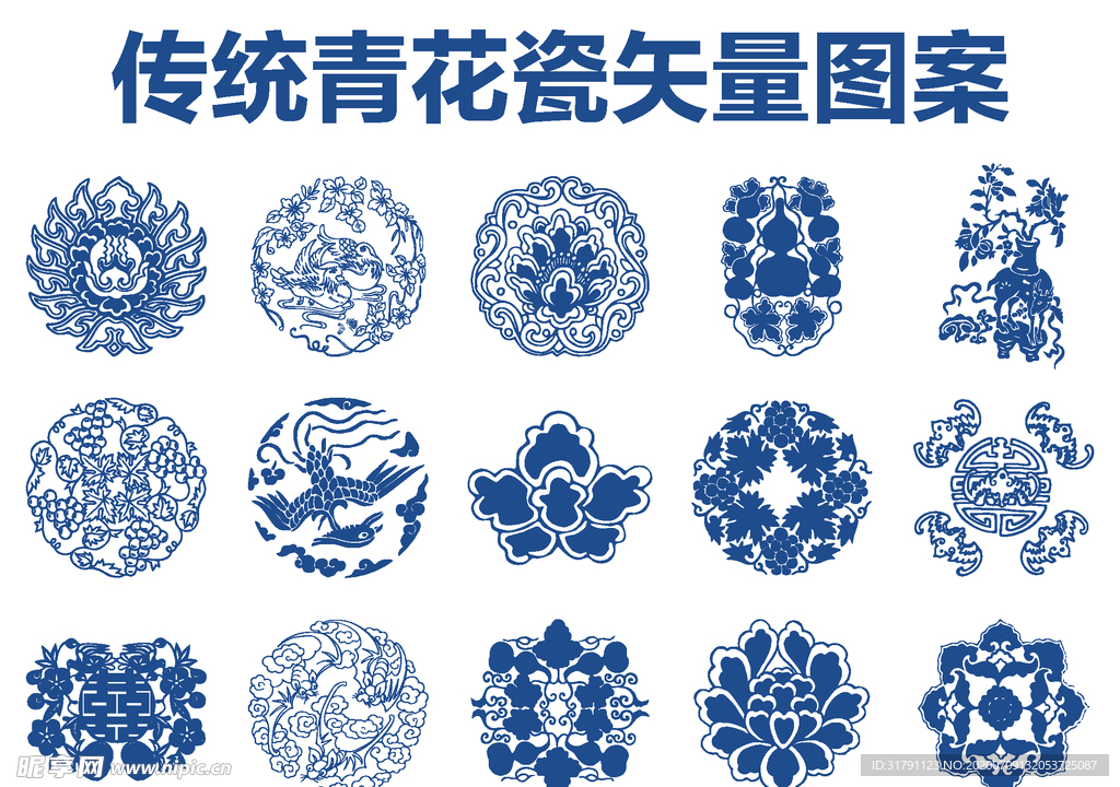 青花瓷图案 传统纹样