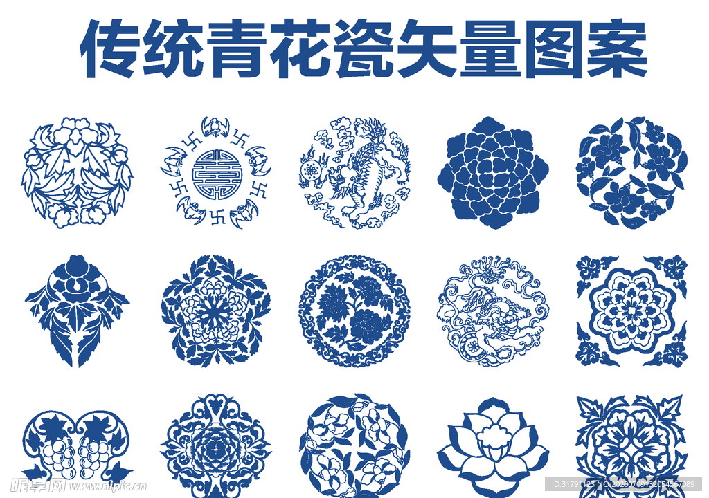 青花瓷图案 传统纹样
