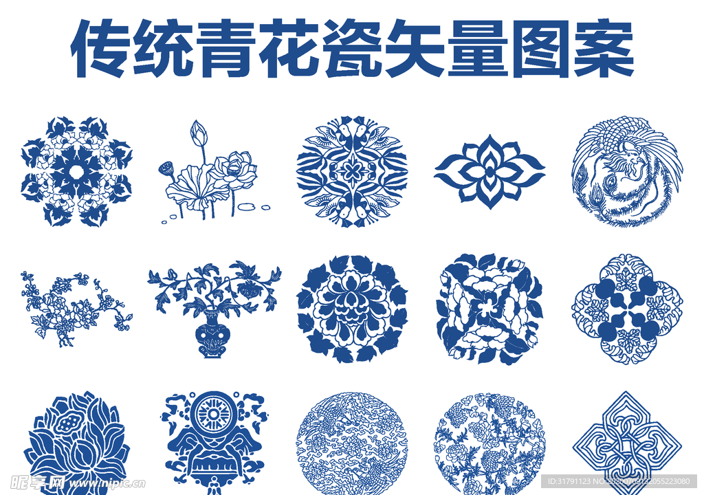 青花瓷图案 传统纹样