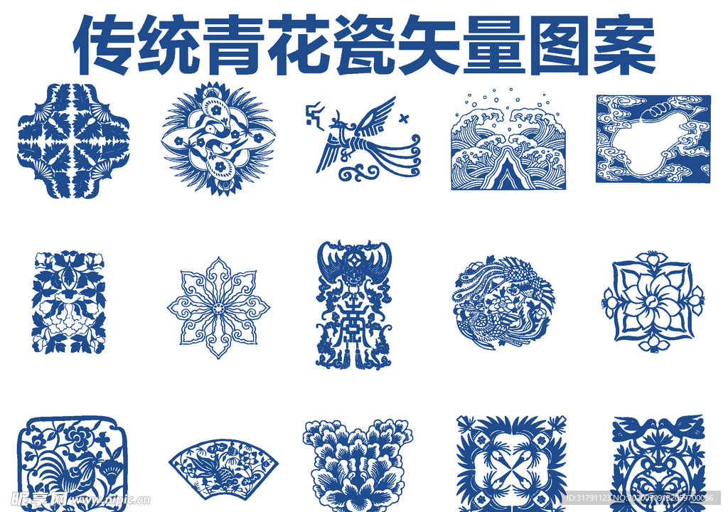 青花瓷图案 传统纹样