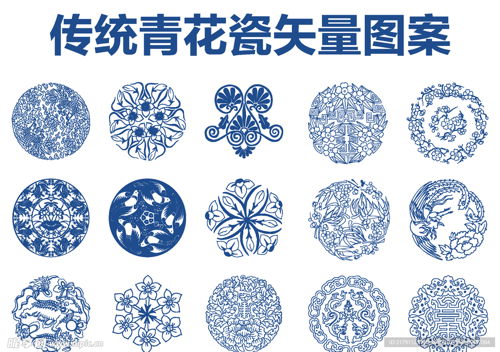 青花瓷图案 传统纹样