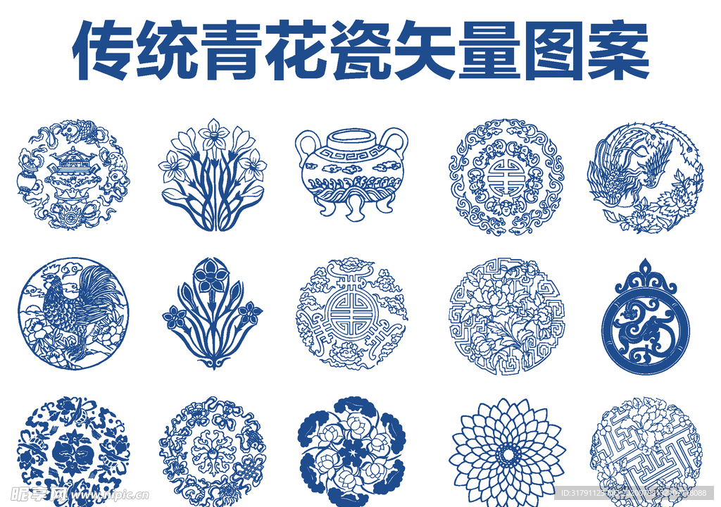 青花瓷图案 传统纹样