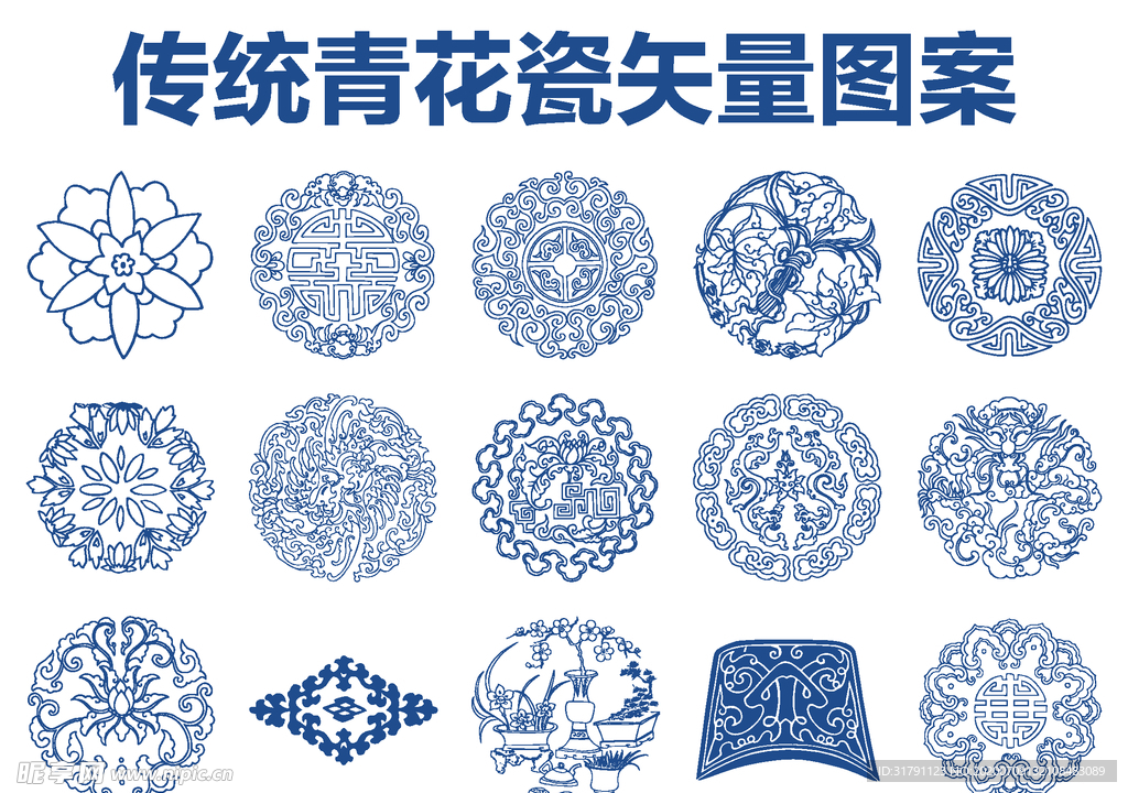 青花瓷图案 传统纹样