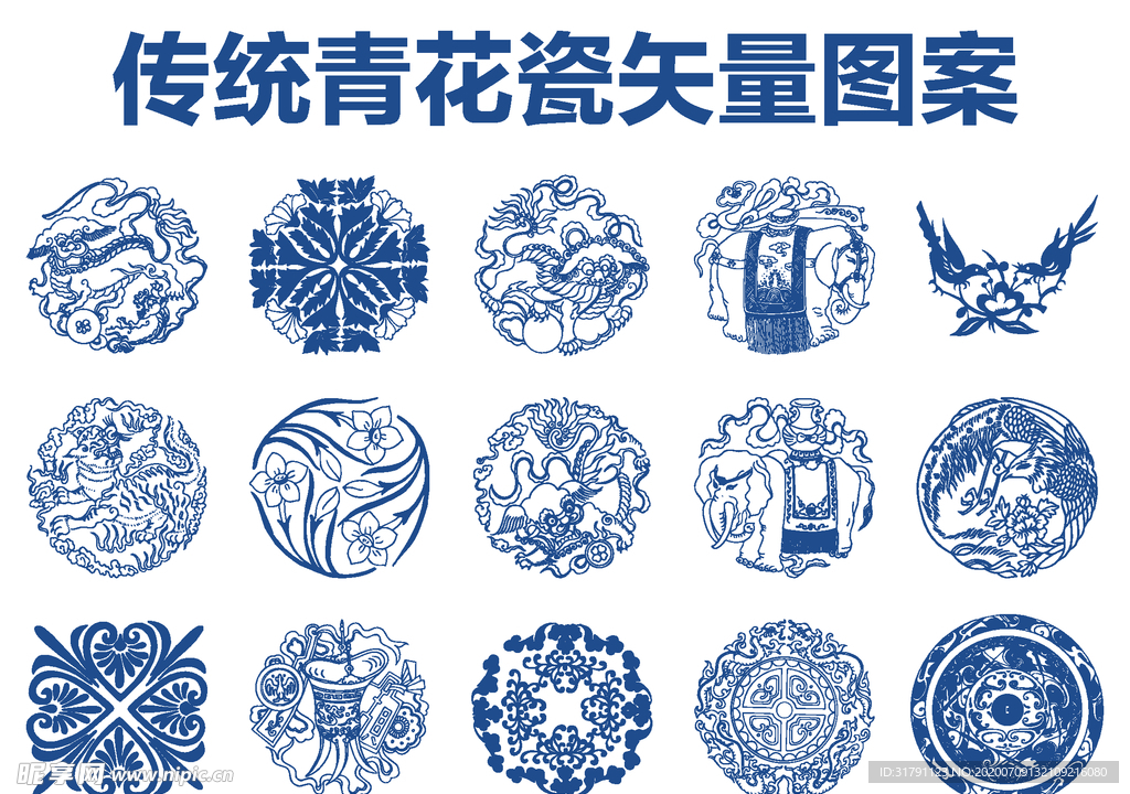青花瓷图案 传统纹样