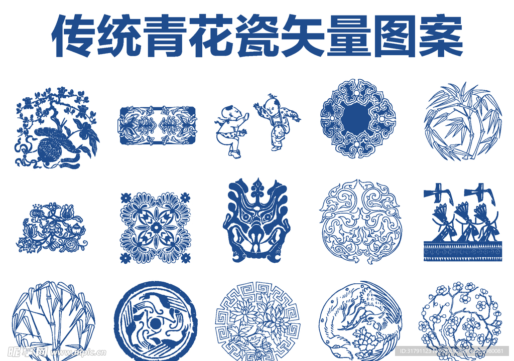 青花瓷图案 传统纹样