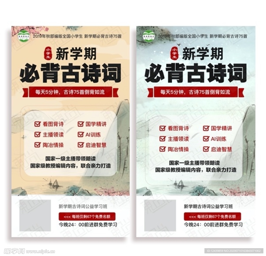 必备古诗词图片