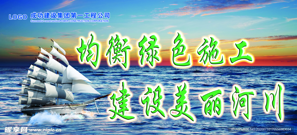 展板安全文化宣传标语