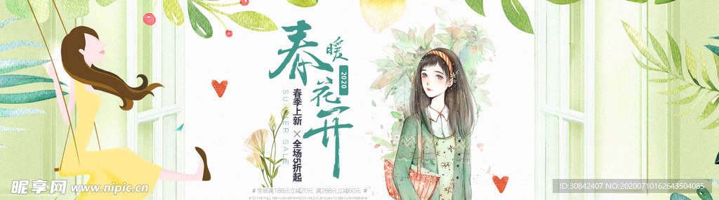 淘宝春季女装促销海报