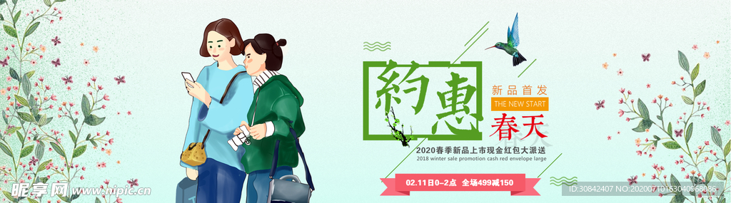 电商春季女装新品促销海报