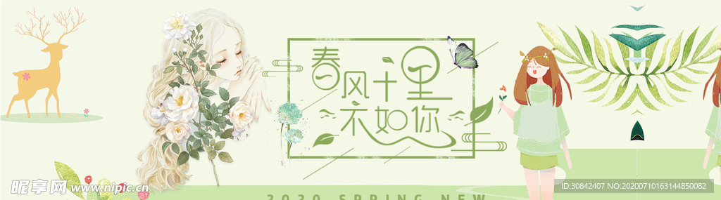 电商2020春季新品促销海报