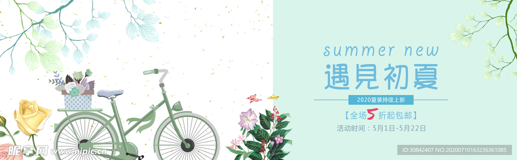 淘宝夏季女装