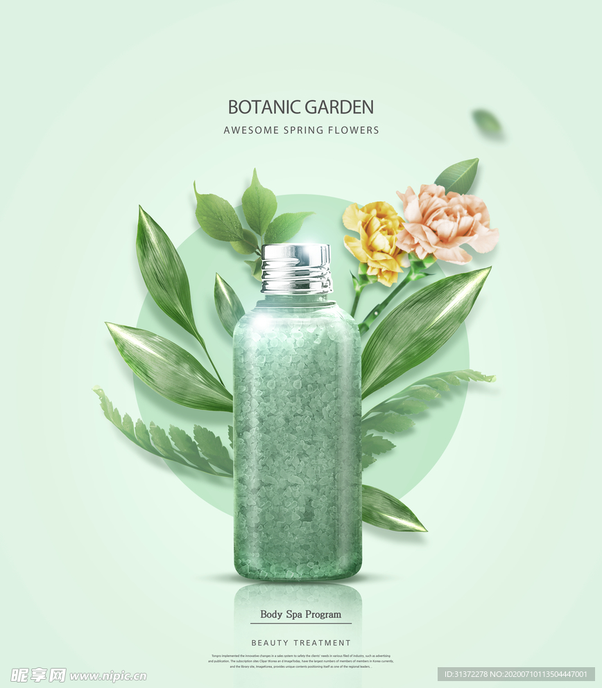 高端化妆品合成图片