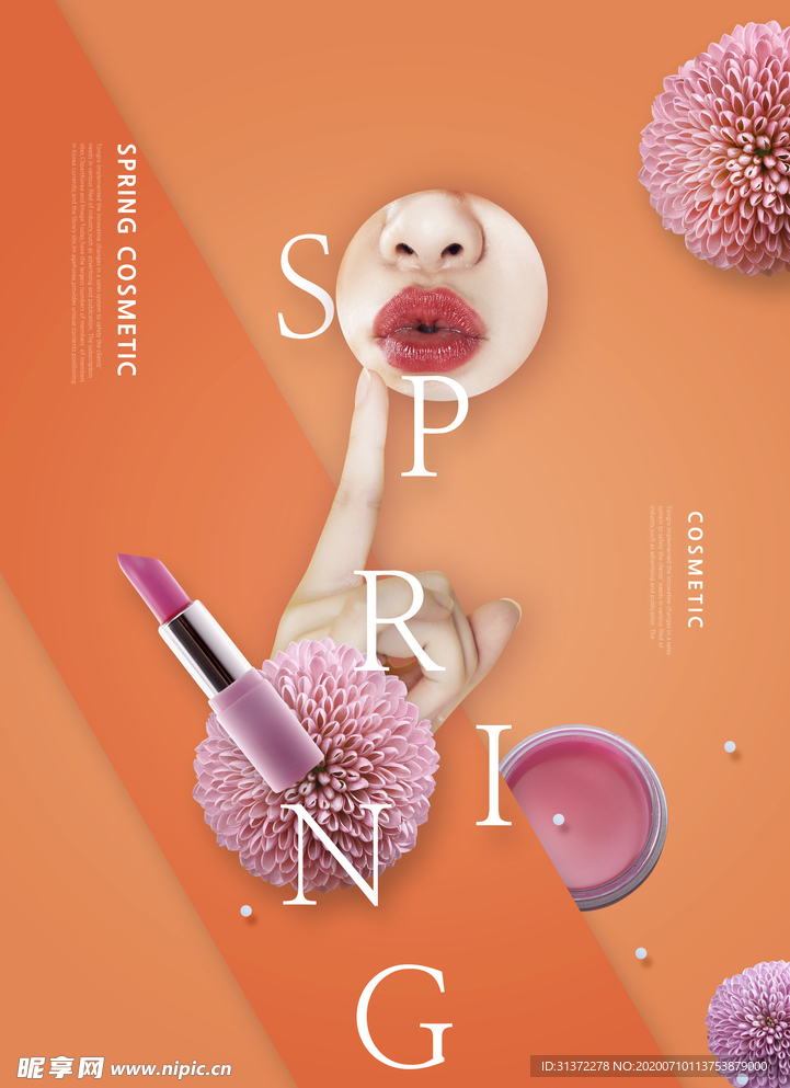 高端化妆品合成图片