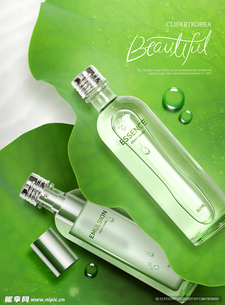 高端化妆品合成图片