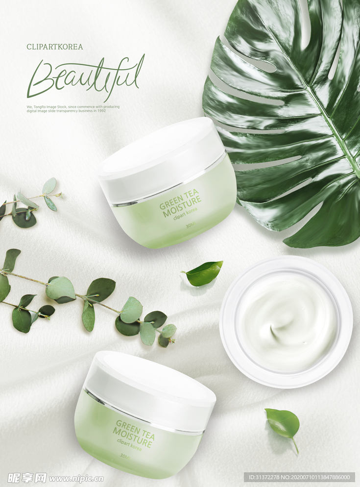 高端化妆品合成图片