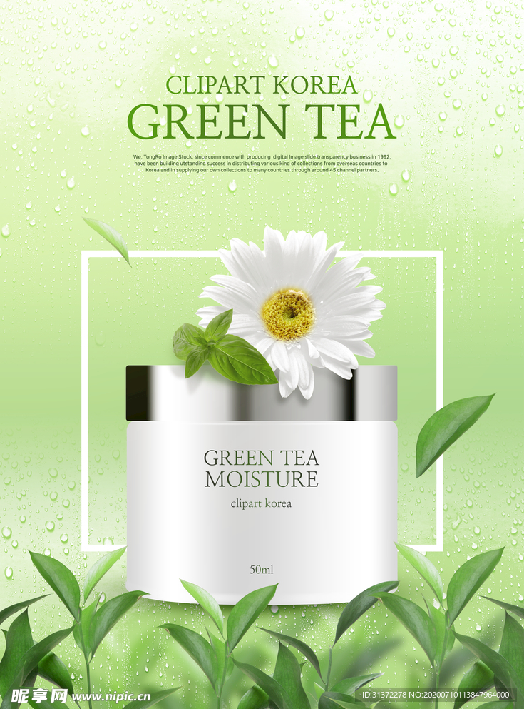 高端化妆品合成图片