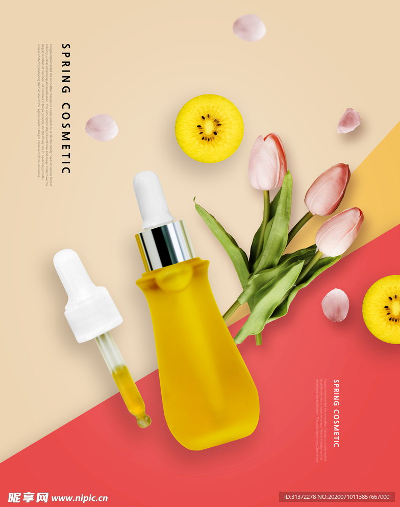 高端化妆品合成图片