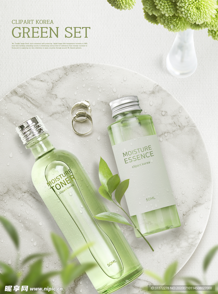 高端化妆品合成图片