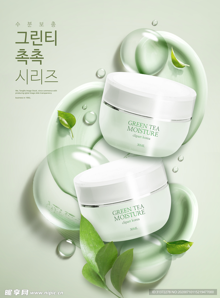 高端化妆品合成图片