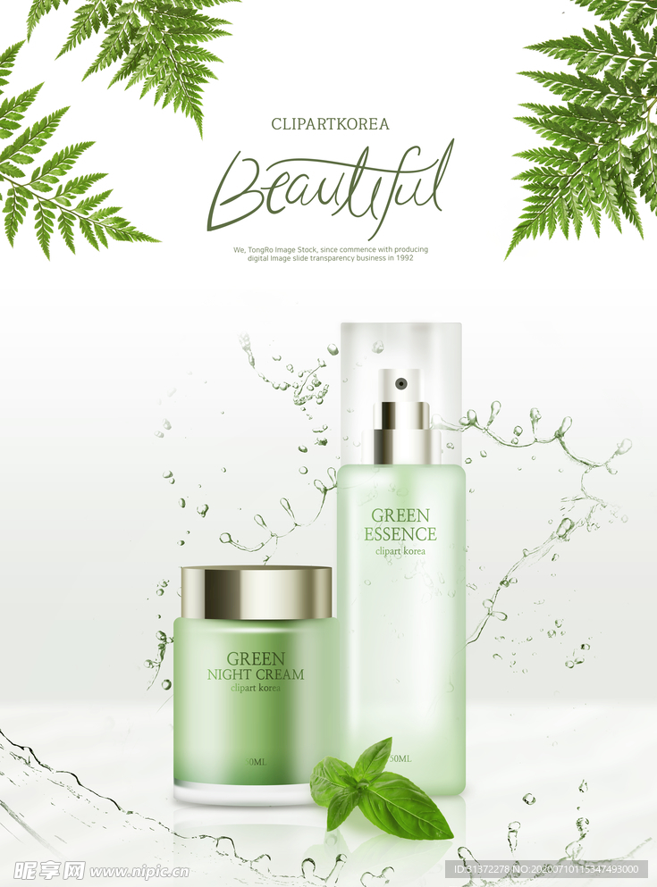 高端化妆品合成图片