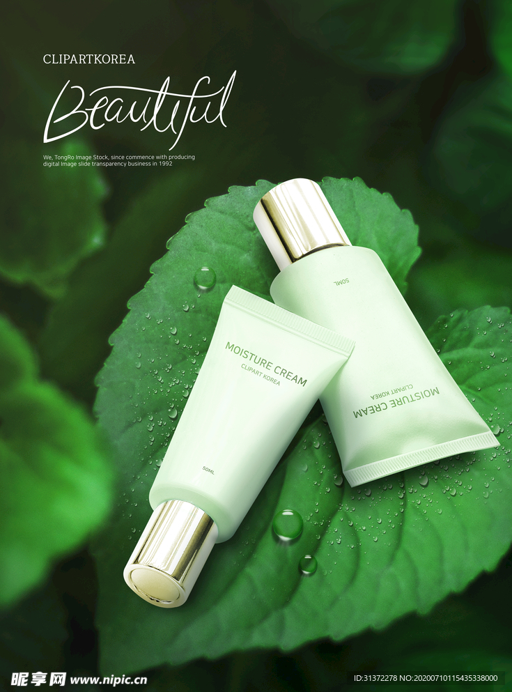 高端化妆品合成图片