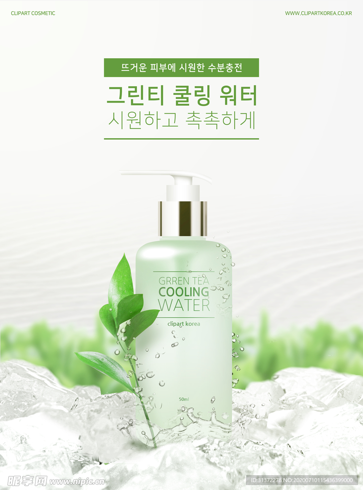 高端化妆品合成图片