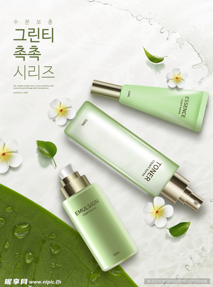 高端化妆品合成图片