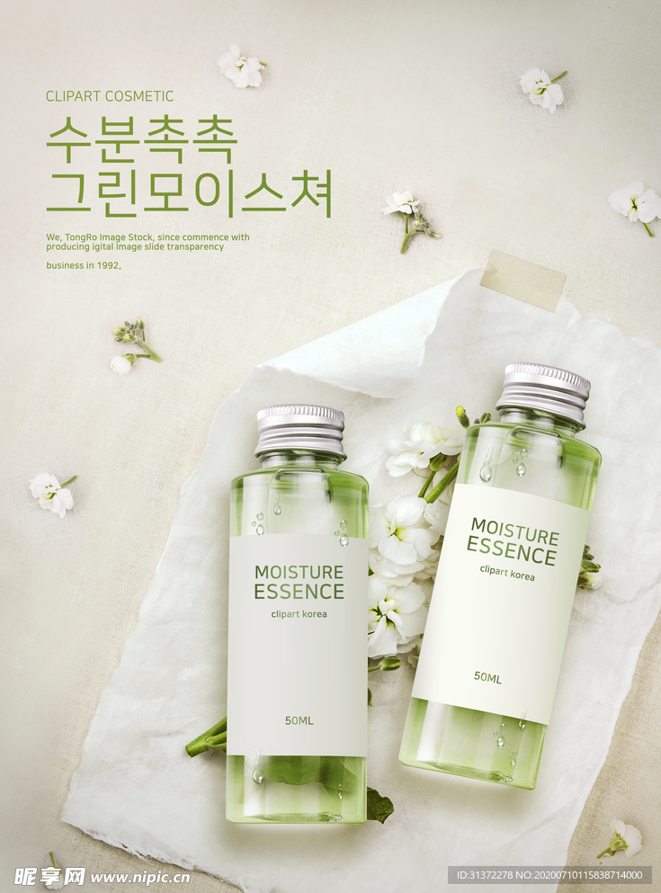 高端化妆品合成图片