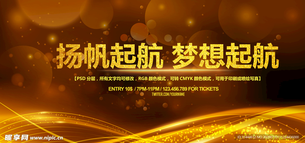 舞台背景板展板