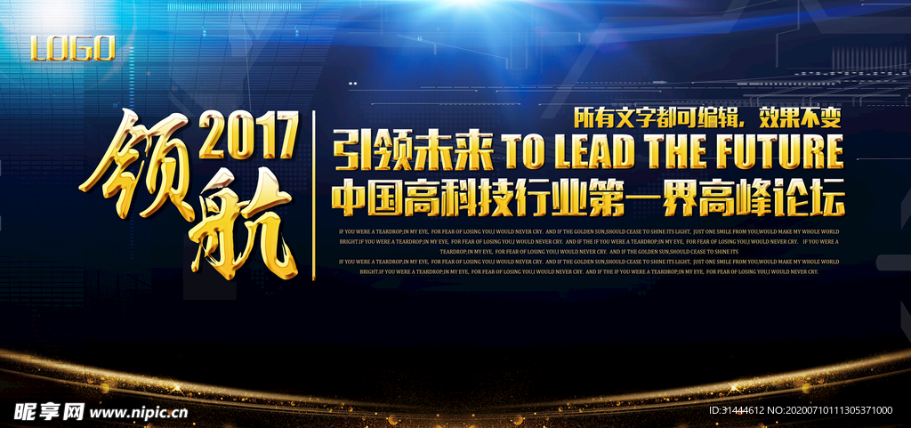 高峰论坛会议背景