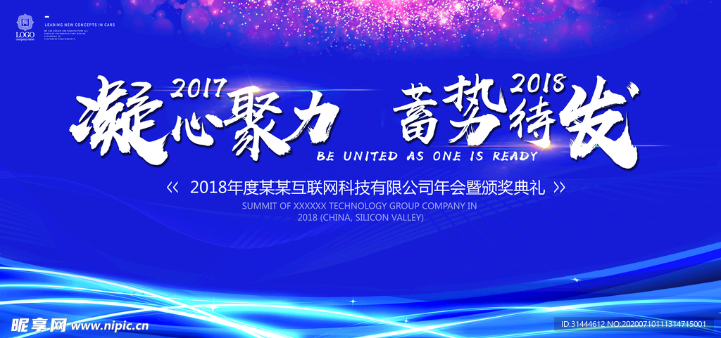 狗年企业会议展板CMYK