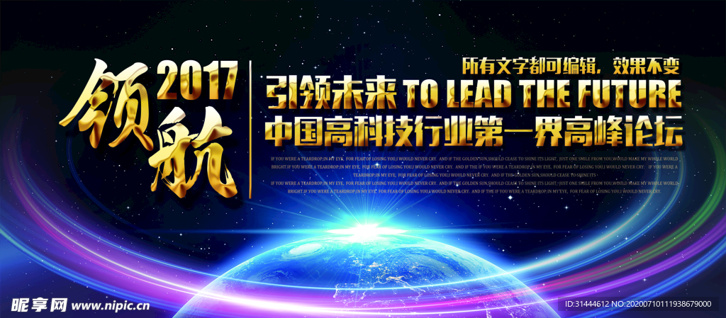 公司会议背景LED