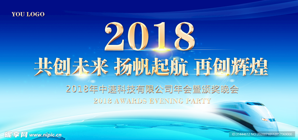 2018会议背景