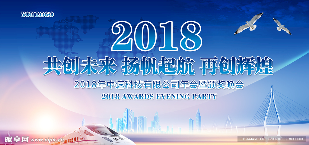 科技会议背景展板