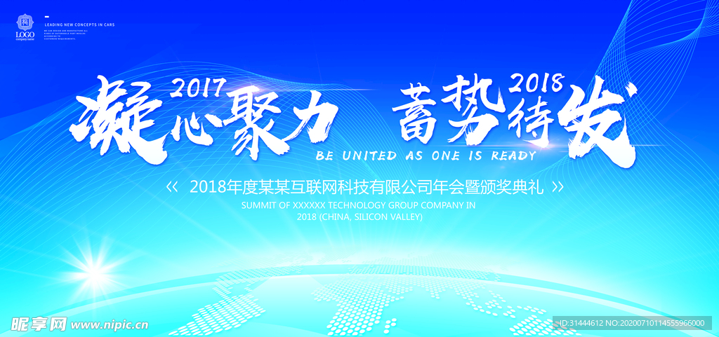 蓝色大气会议背景展板CMYK