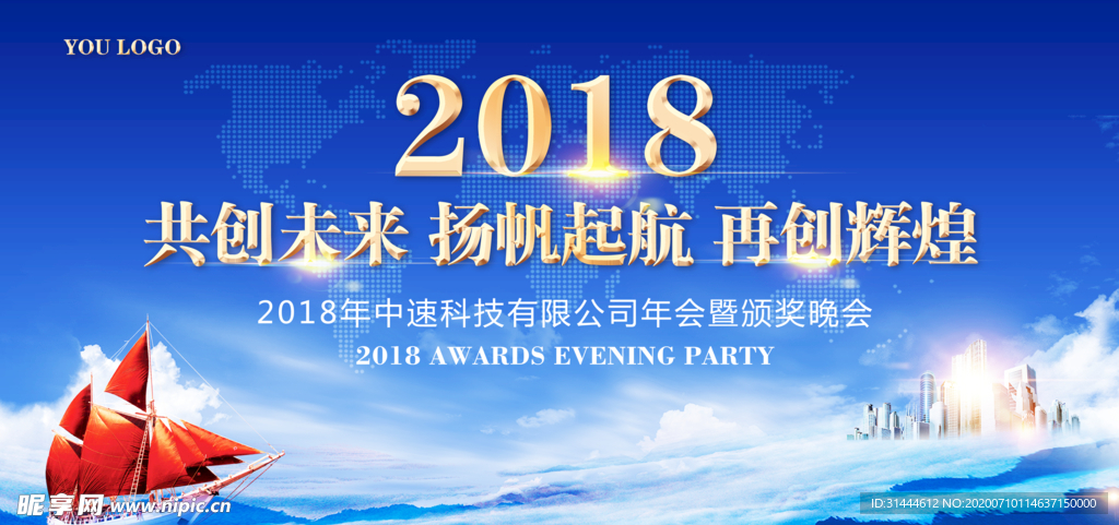 扬帆起航再创辉煌