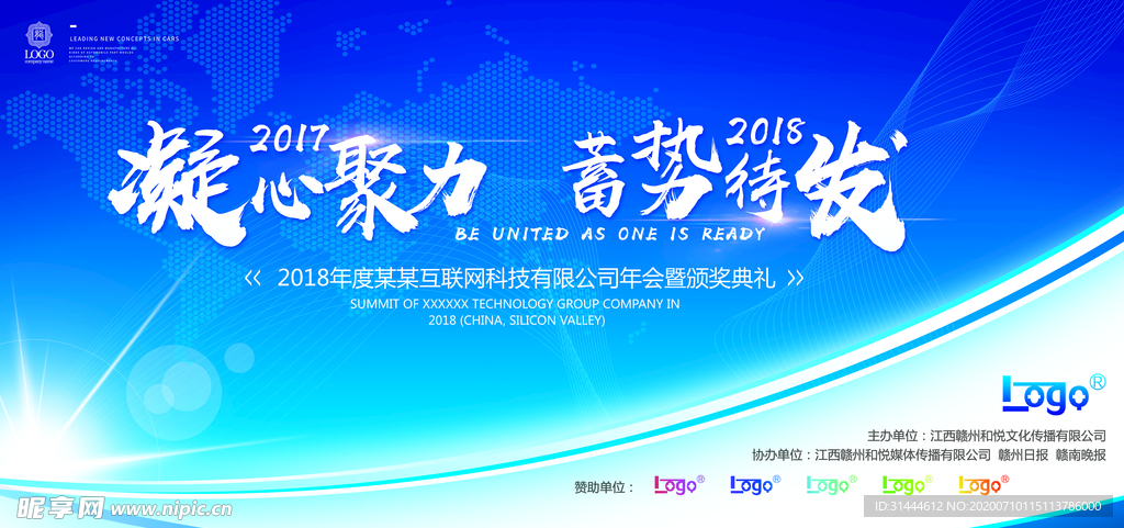 企业公司科技会议背景CMYK