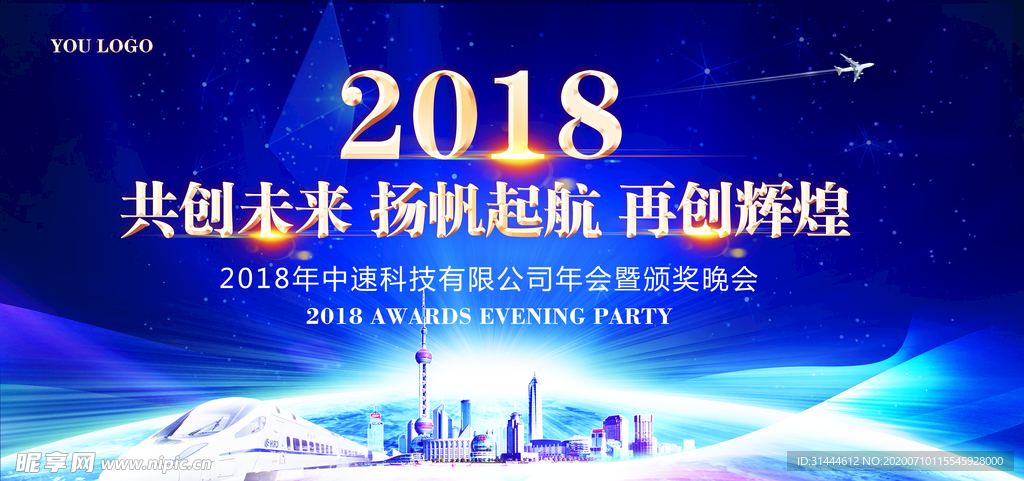 蓝色大气科技会议背景