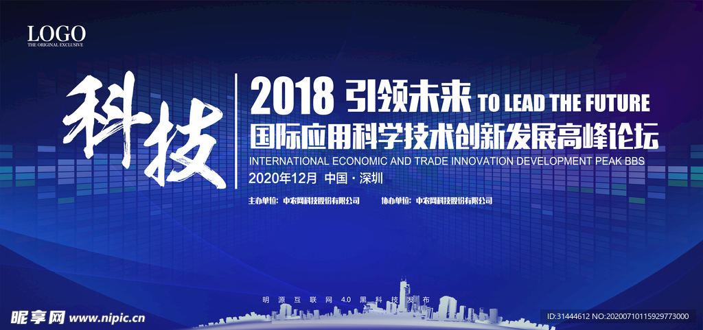 蓝色企业会议背景