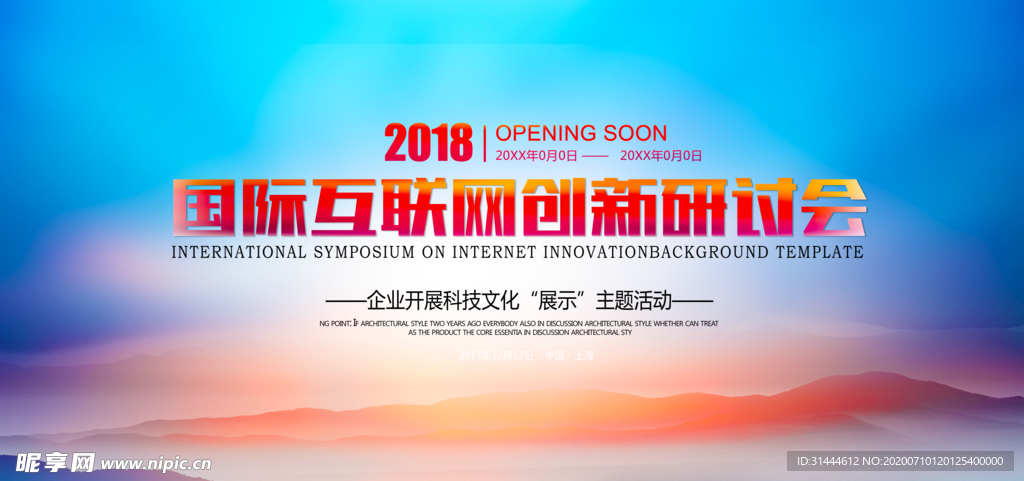 简约大气山水背景商务会议背景