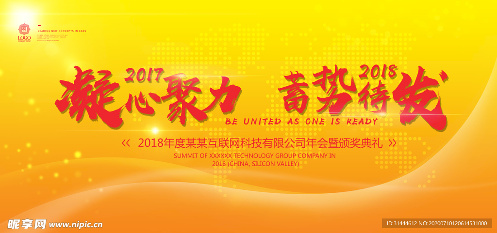 简约金色会议背景板