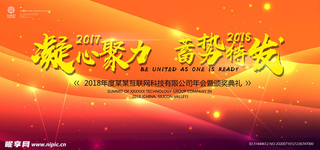 简约炫光会议背景