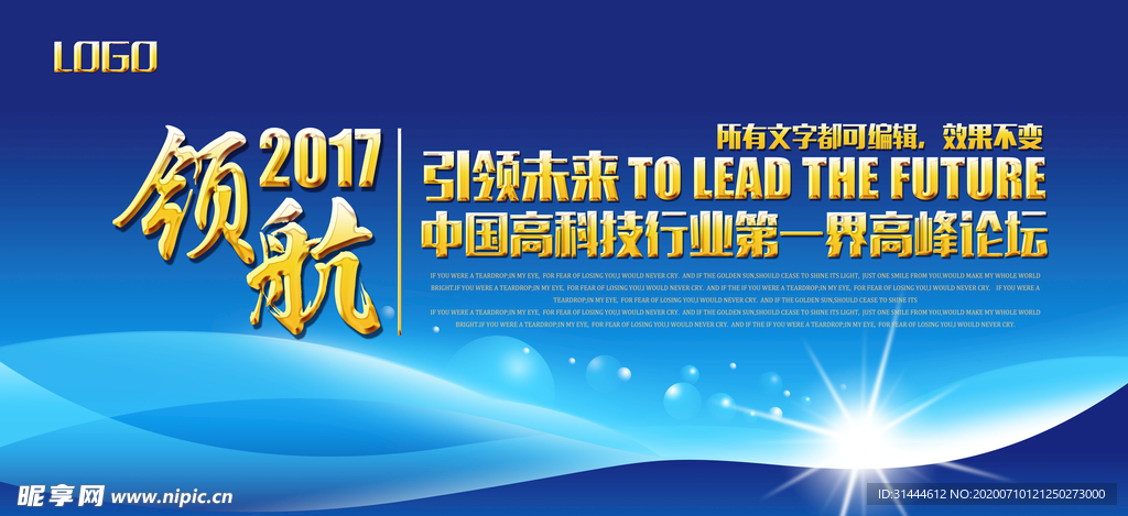 蓝色大气企业公司会议背景展板