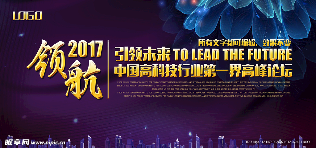 大气炫酷会议背景