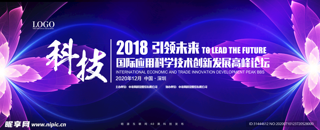 梦幻花朵发布会舞台背景