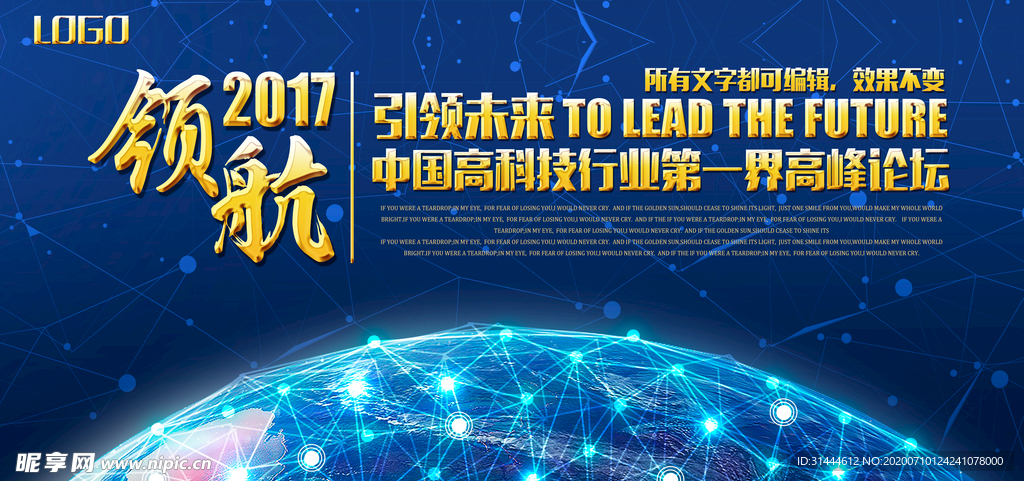 高端大气科技会议背景